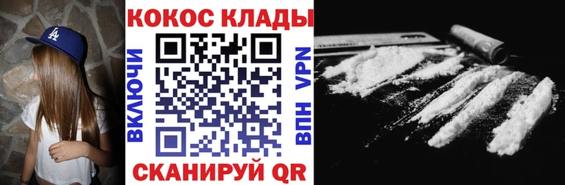 купить   Обоянь  КОКАИН VHQ 