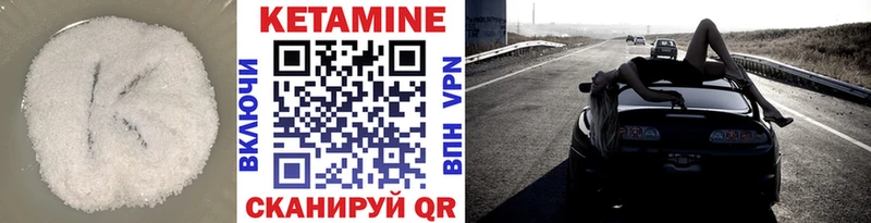 КЕТАМИН ketamine Обоянь