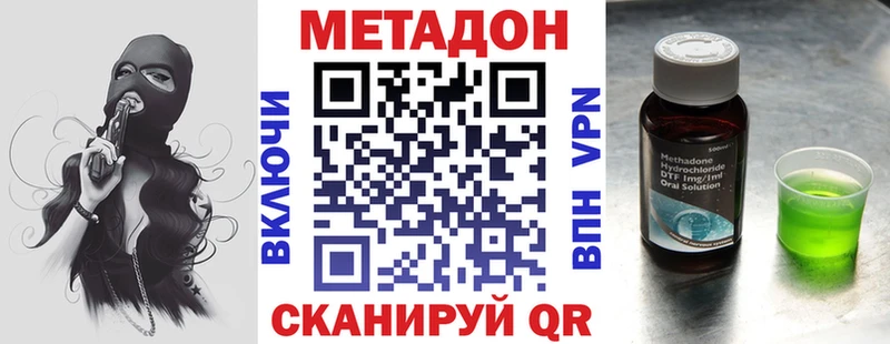 купить закладку  Обоянь  Метадон VHQ 